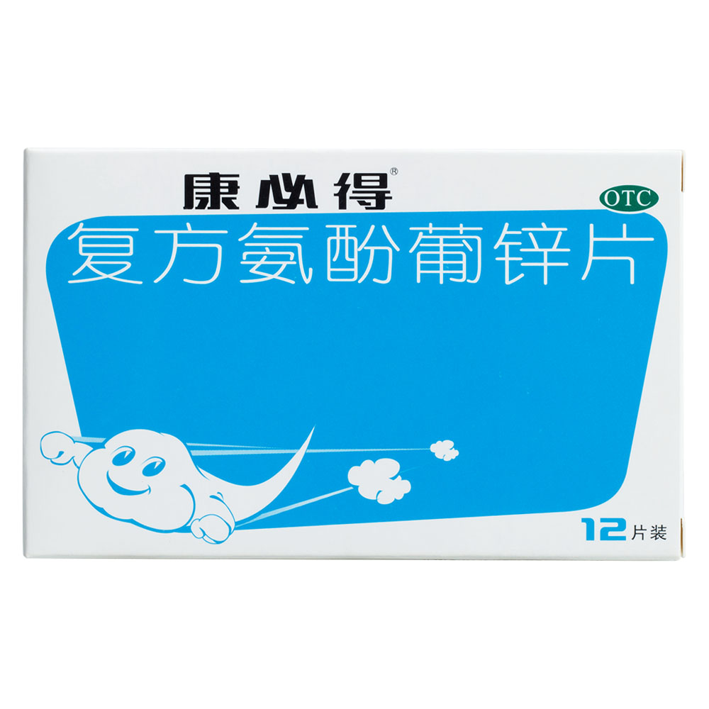 用于由普通感冒或流行性感冒引起的鼻塞、流涕、发热、头痛、咳嗽、多痰等的对症治疗。
 5