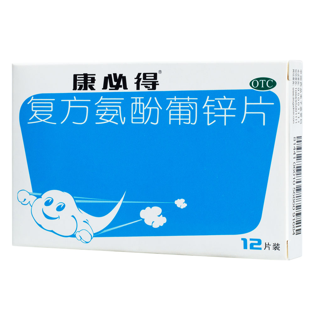用于由普通感冒或流行性感冒引起的鼻塞、流涕、发热、头痛、咳嗽、多痰等的对症治疗。
 2