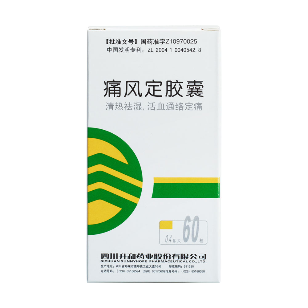 用于湿热瘀阻所致的痹痛,症见关节红肿热痛,伴有发热,汗出不解,口渴