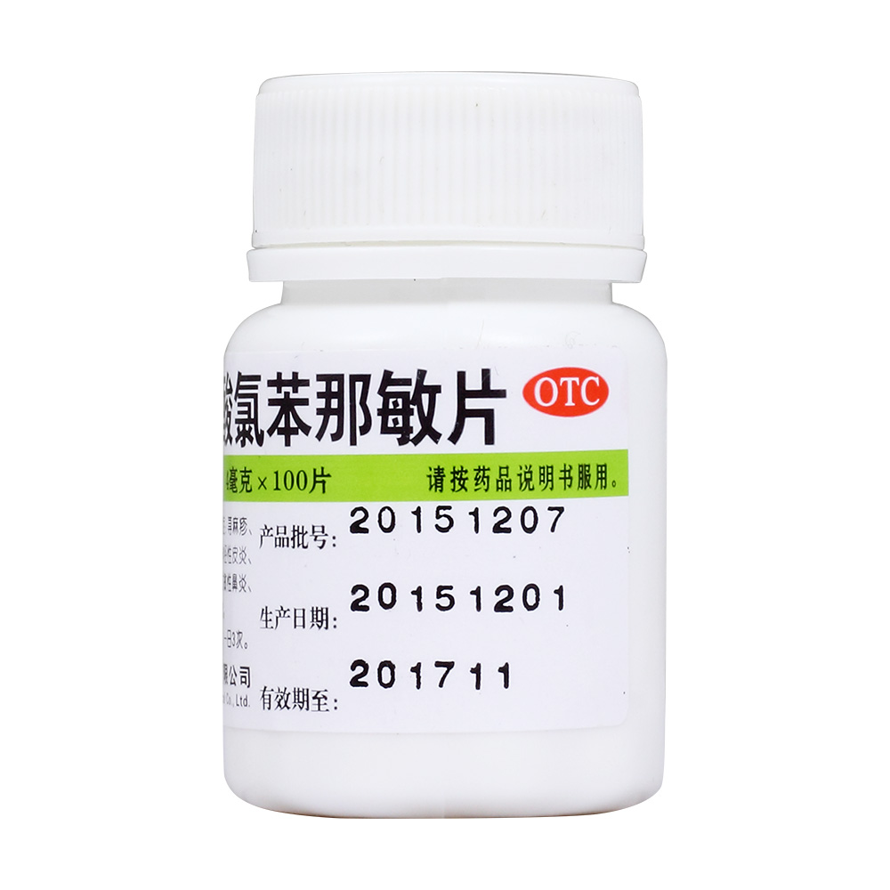 马来酸氯苯那敏片(维福佳)本品是适用于皮肤过敏症:荨麻疹,湿疹,皮炎