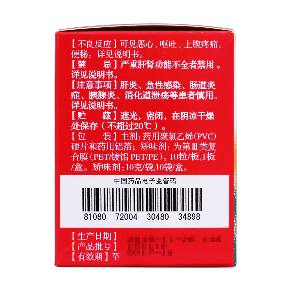 用于防治小儿缺铁性贫血，也可用于孕妇、哺乳期妇女和月经过多妇女的缺铁性贫血。 2