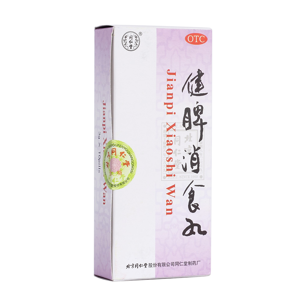 健脾消食丸(同仁堂)健脾,消食,化积.