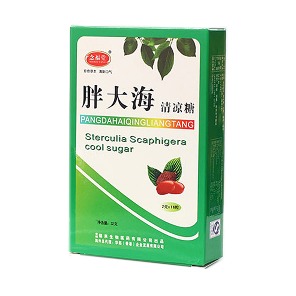 念福堂 胖大海清凉糖
