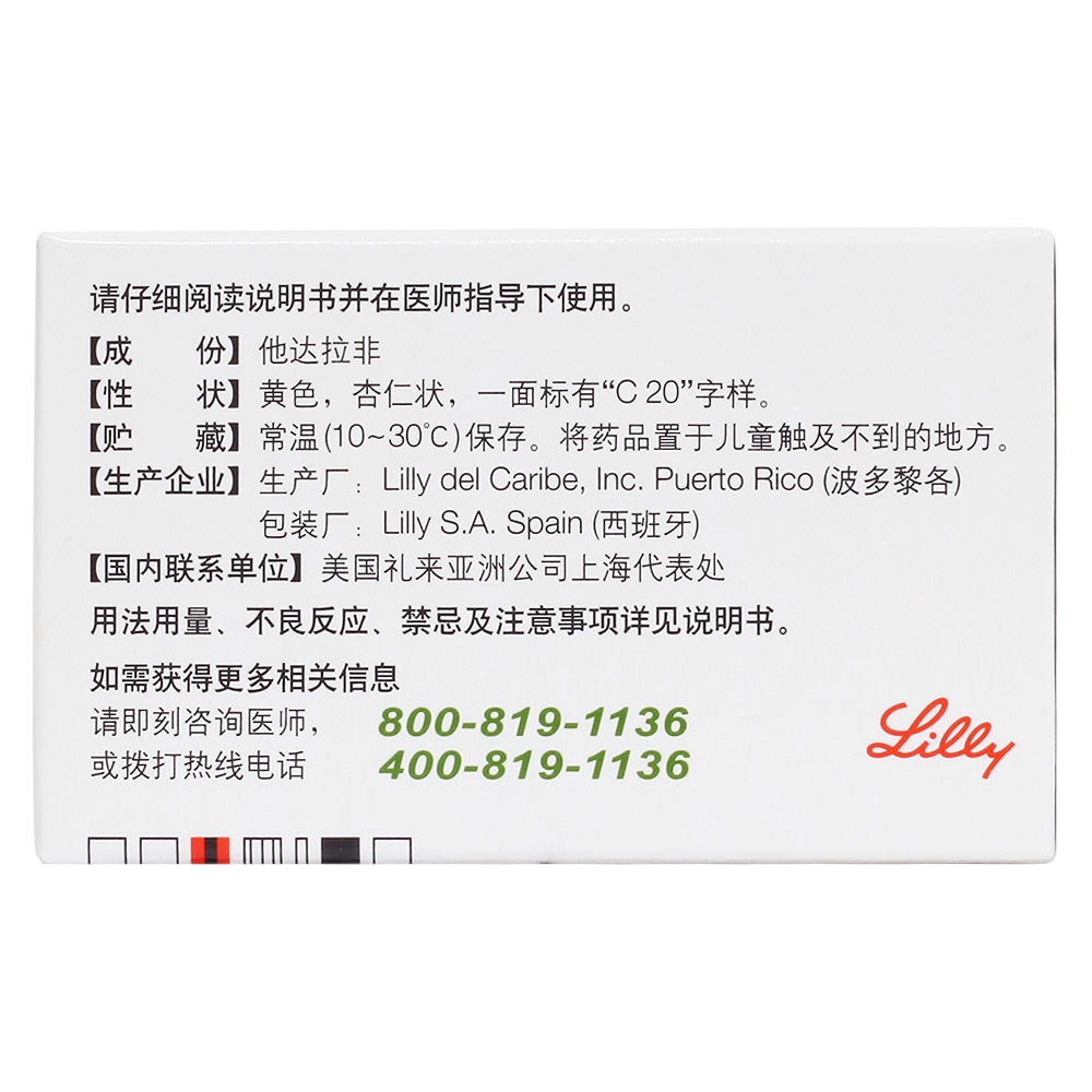 治疗勃起功能障碍（ED，Erectile Dysfunction）。
治疗勃起功能障碍（ED）合并良性前列腺增生（BPH , Benign Prostatic Hyperplasia）的症状和体征。 4