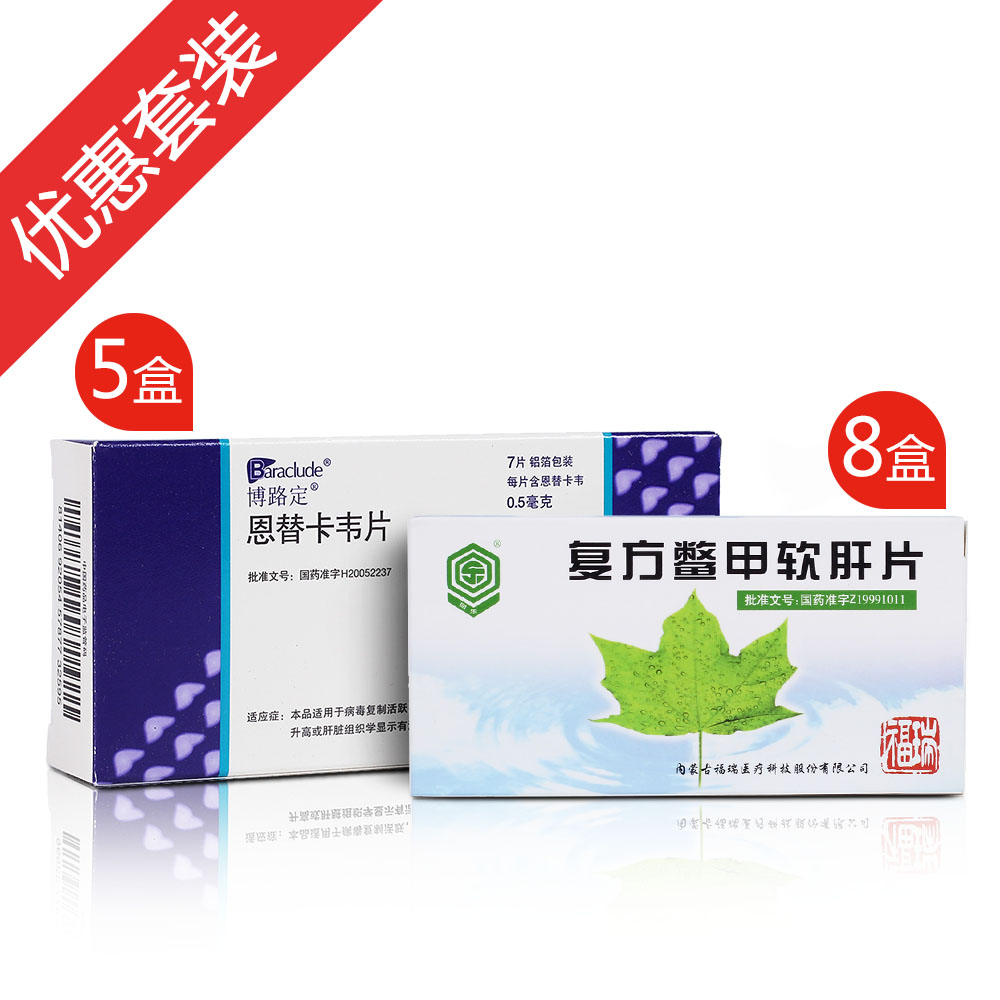 恩替卡韦片:本品适用于病毒复制活跃,血清转氨酶alt持续升高或肝脏