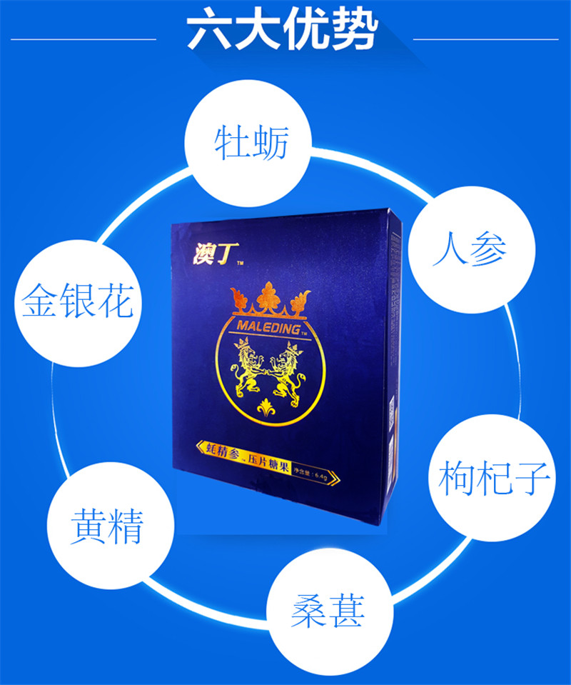 澳丁耗精参压片0.