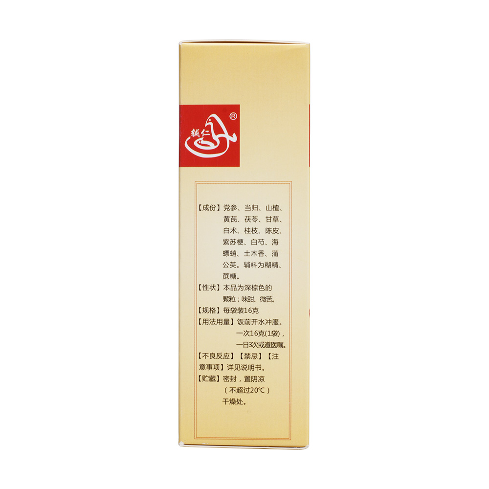 温中健脾，理气和胃。主治脾胃虚寒型胃脘胀痛，痞闷不适，喜热喜按，嗳气呃逆等症。 3