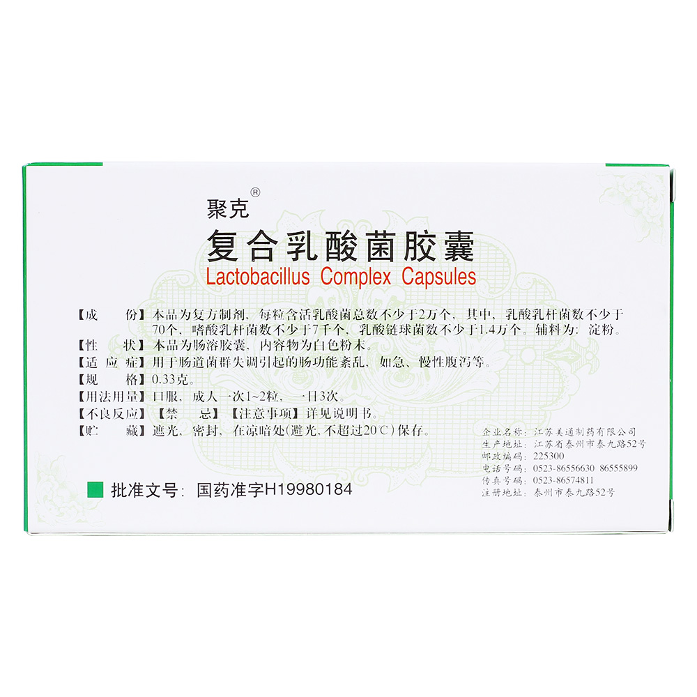 用于肠道菌群失调引起的肠功能紊乱，如急、慢性腹泻等。 3