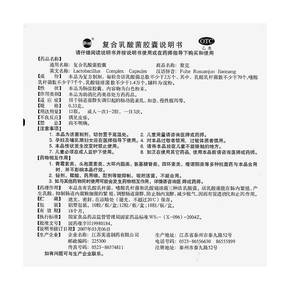 用于肠道菌群失调引起的肠功能紊乱，如急、慢性腹泻等。 2