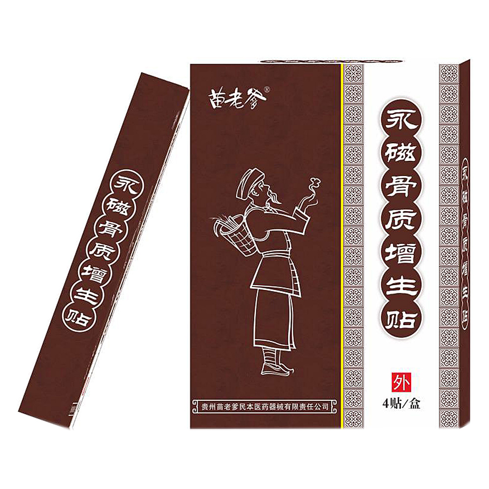 苗老爹 永磁骨质增生贴 4贴