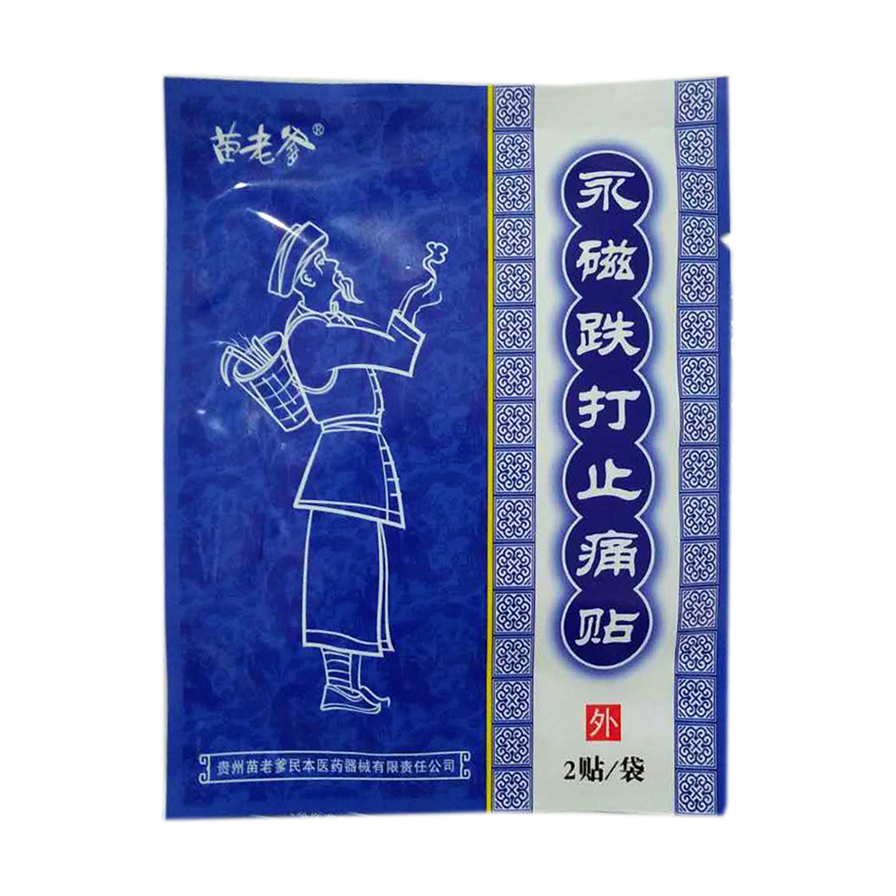 苗老爹 永磁铁打止痛贴 2贴