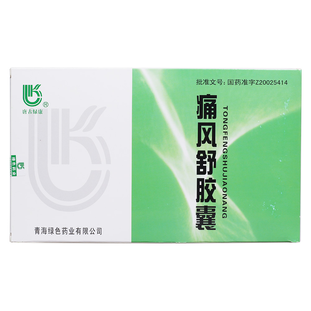 用於溼熱瘀阻所致的痛風病. 3