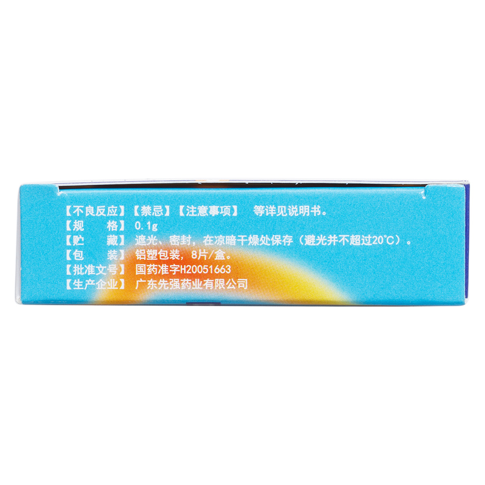 对链球菌属(肠球菌除外),肺炎球菌,淋球菌,卡他布兰汉球菌,大肠杆菌