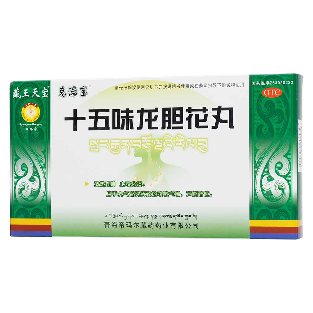 清热理肺,止咳化痰.用支气管炎所致的咳嗽气喘,声嘶喑哑. 4