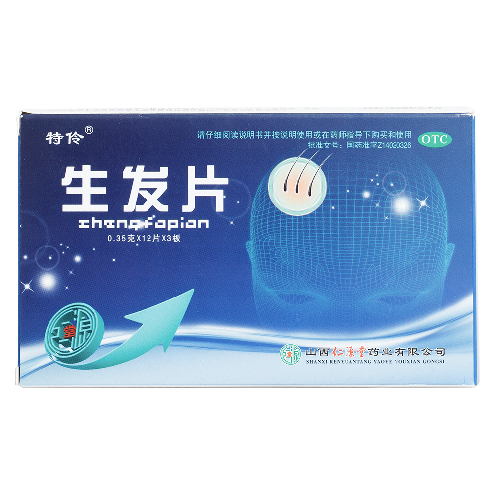 用于肝肾不足,气血亏虚所致的头发早白,脱落. 6