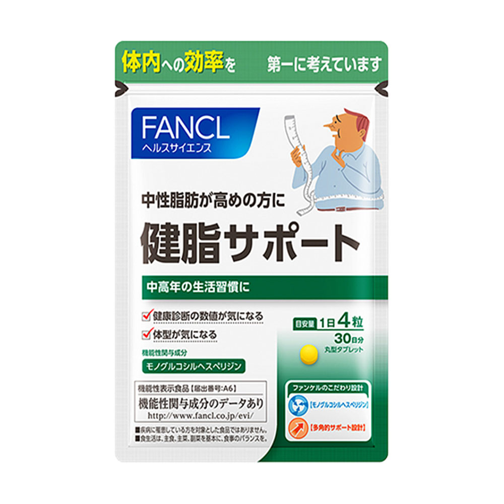 日本fancl 中老年健脂丸