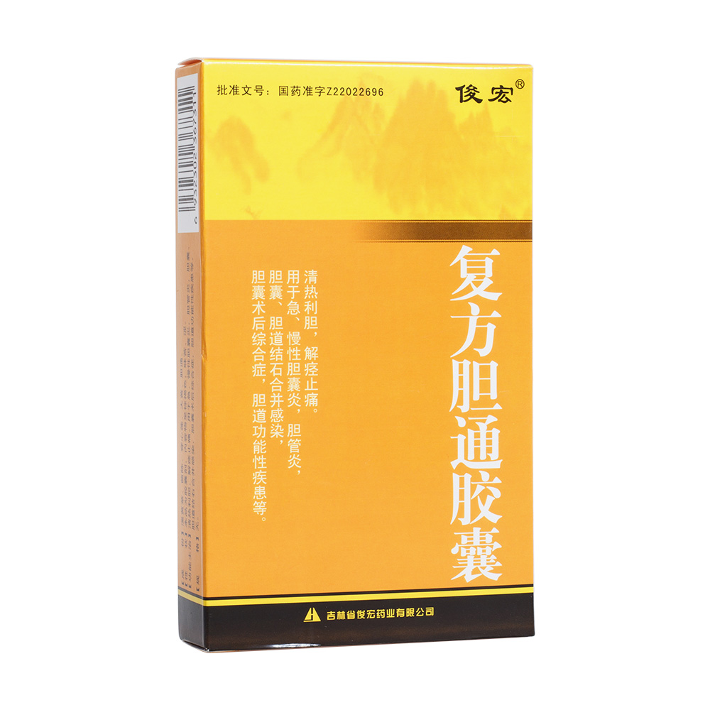 清热利胆，解痉止痛。用于急、慢性胆囊炎，胆管炎，胆囊，胆道结石合并感染，胆囊术后综合症，胆道功能性疾患等。 1