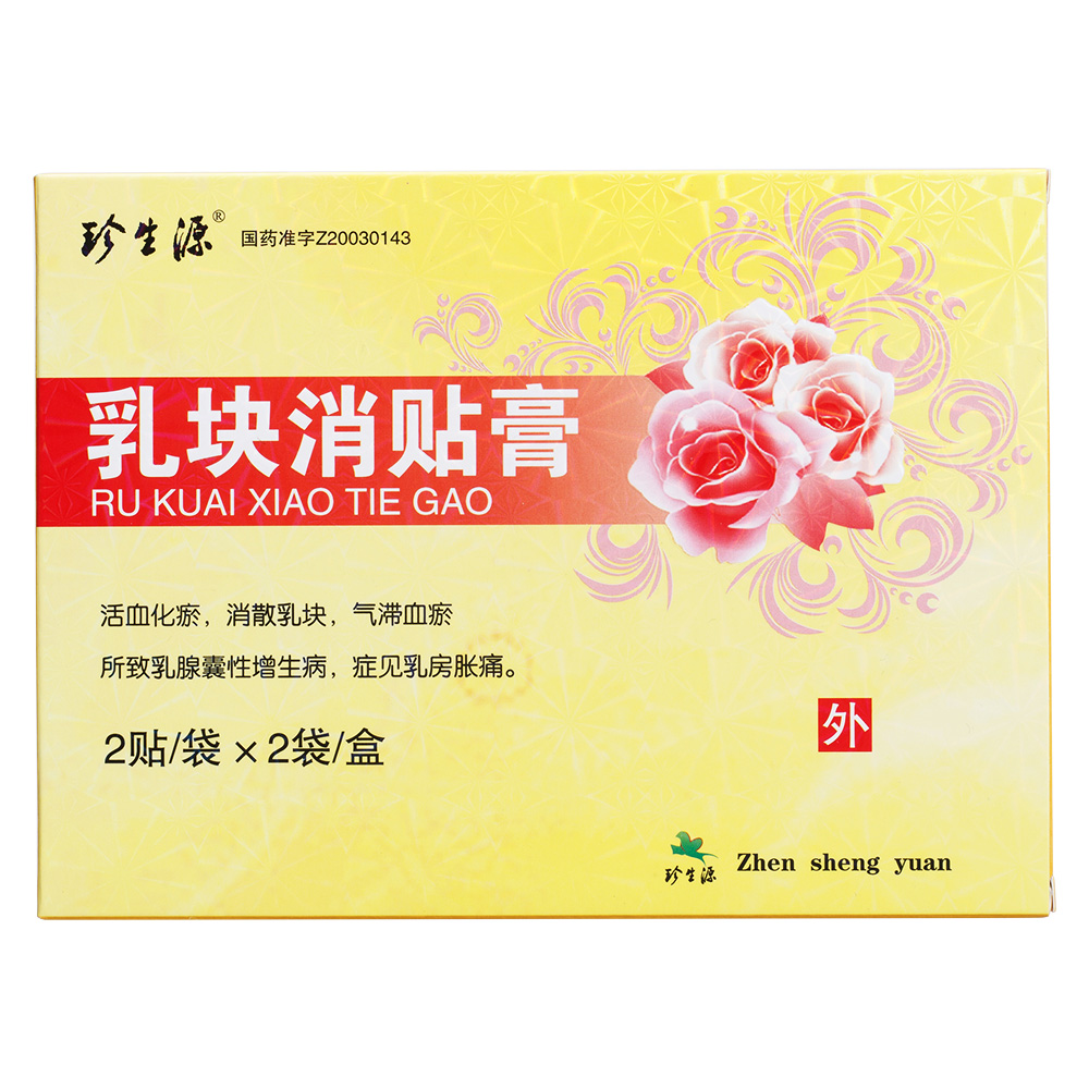 乳块消贴膏