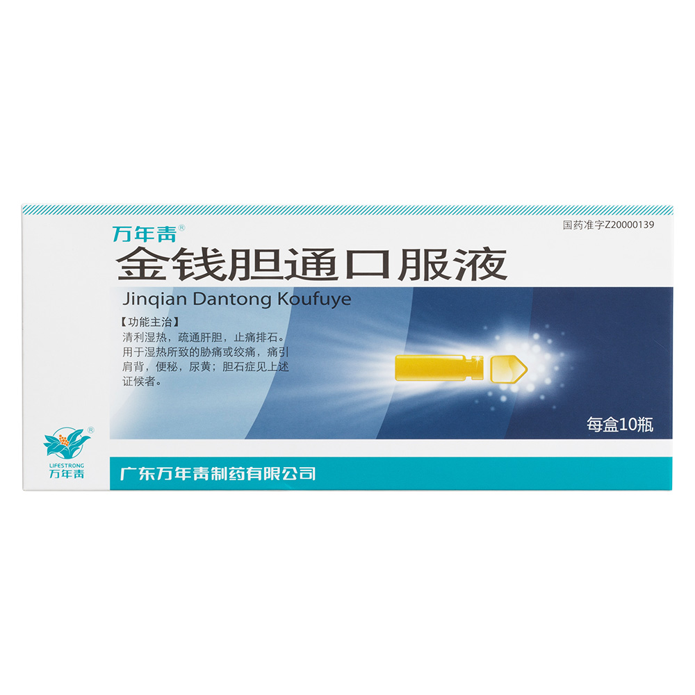 清利湿热,疏通肝胆,止痛排石.用于湿热所致的胁痛或绞痛.