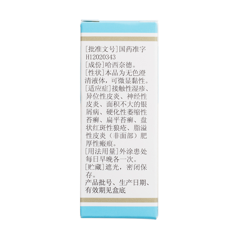 接触性湿疹、异位性皮炎、神经性皮炎、面积不大的银屑病、硬化性萎缩性苔藓、扁平苔藓、盘状红斑性狼疮、脂溢性皮炎（非面部）肥厚性瘢痕。 4