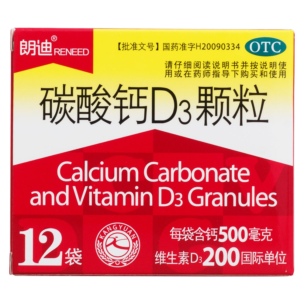 用于儿童,妊娠和哺乳期妇女,更年期妇女,老年人等的钙补充剂,并帮助