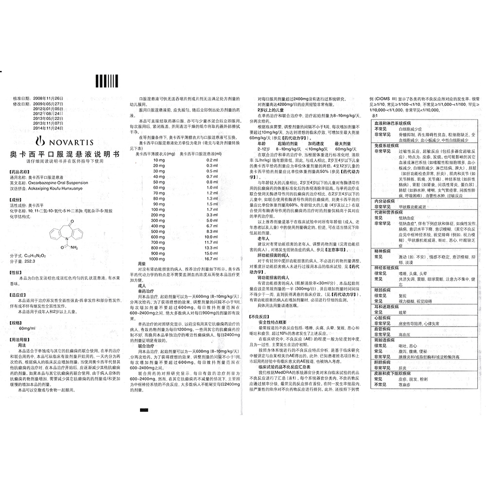 本品适用于治疗原发性全面性强直-阵挛发作和部分性发作，伴有或不伴有继发性全面性发作。本品适用于成年人和2岁以上儿童癫痫患者。 2