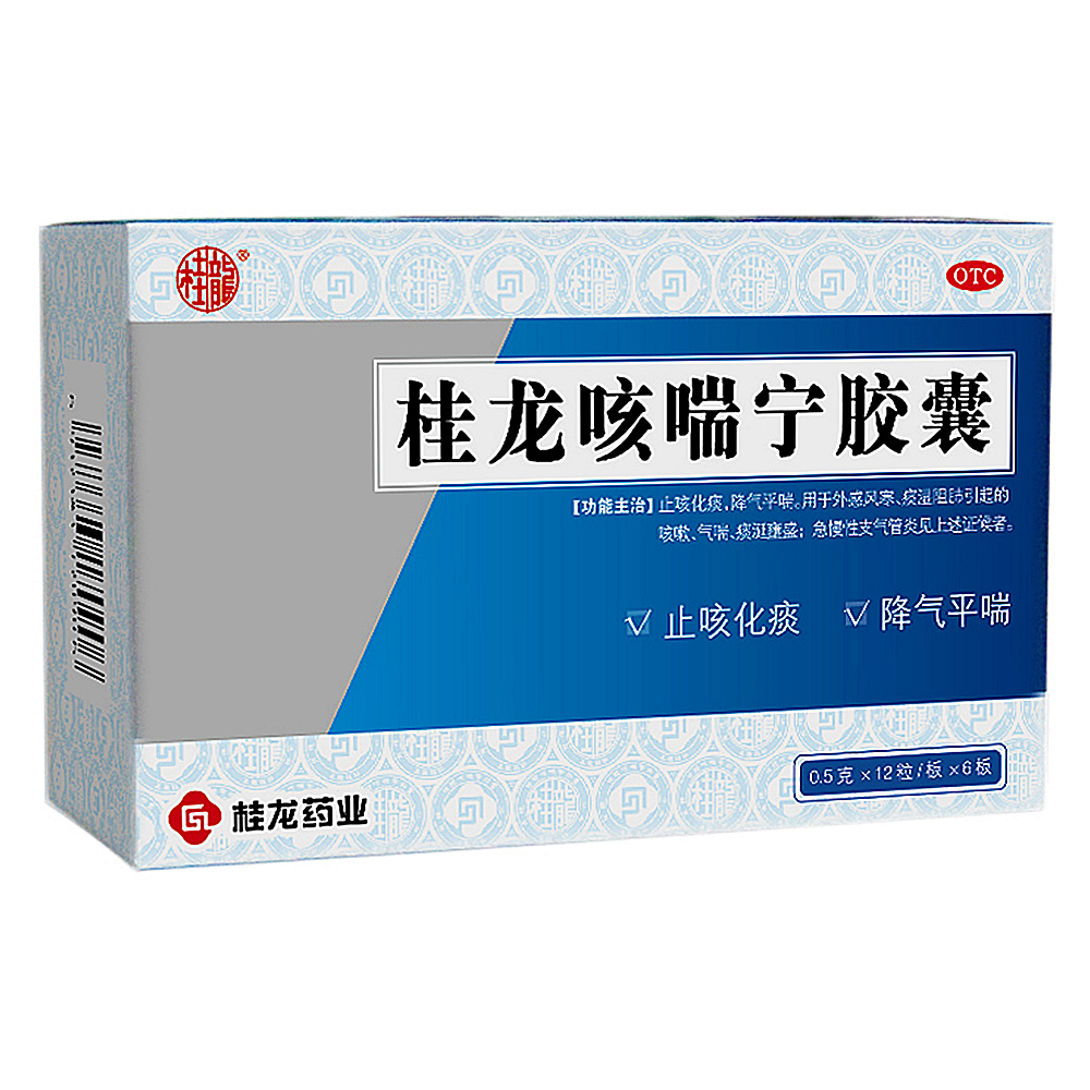 止咳化痰、降气平喘。用于外感风寒、痰湿阻肺引起的咳嗽、气喘、痰涎壅盛；急慢性支气管炎见上述症候者。 1