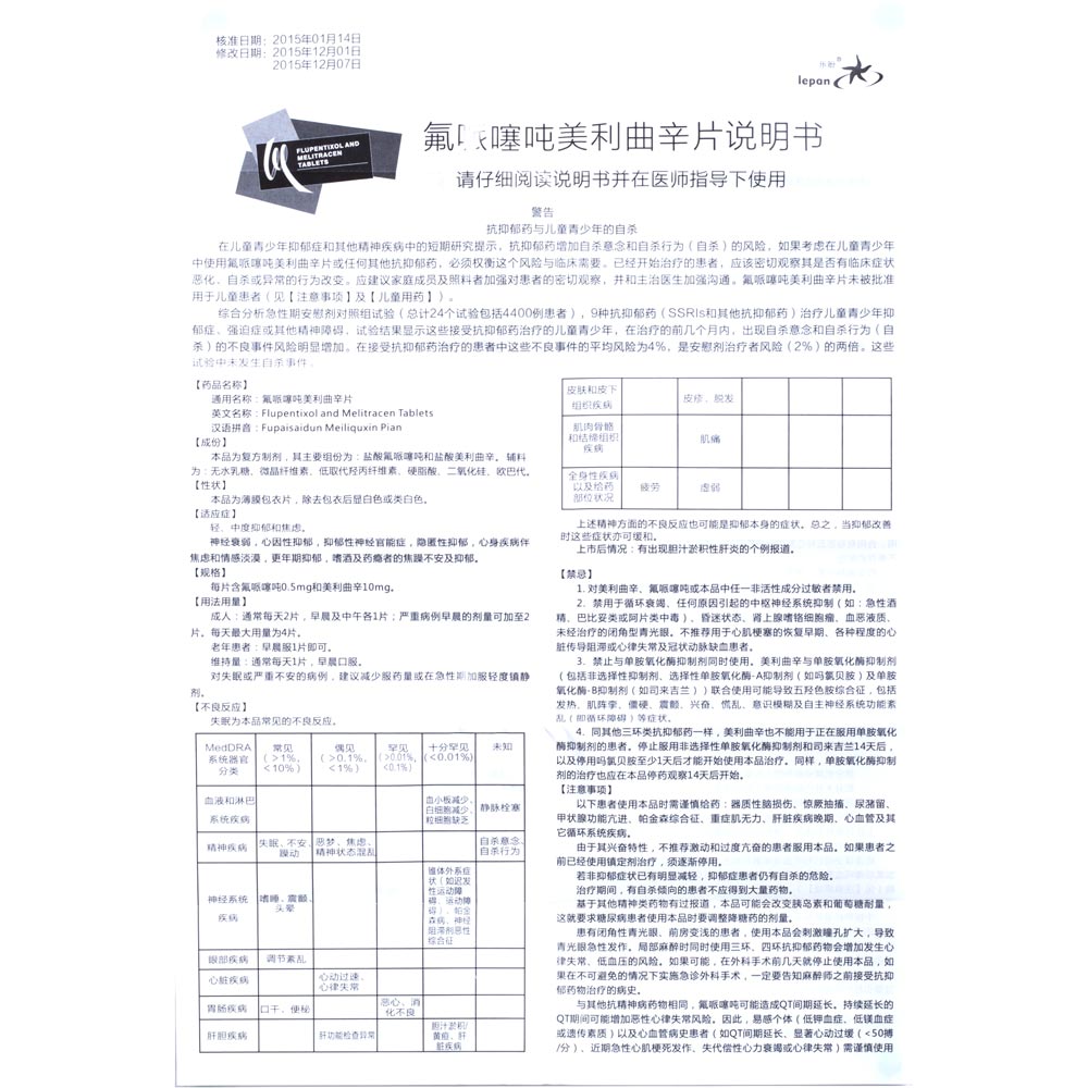 轻、中度抑郁和焦虑。
神经衰弱、心因性抑郁，抑郁性神经官能症，隐匿性抑郁，心身疾病伴焦虑和情感淡漠，更年期抑郁，嗜酒及药瘾者的焦躁不安及抑郁。 2