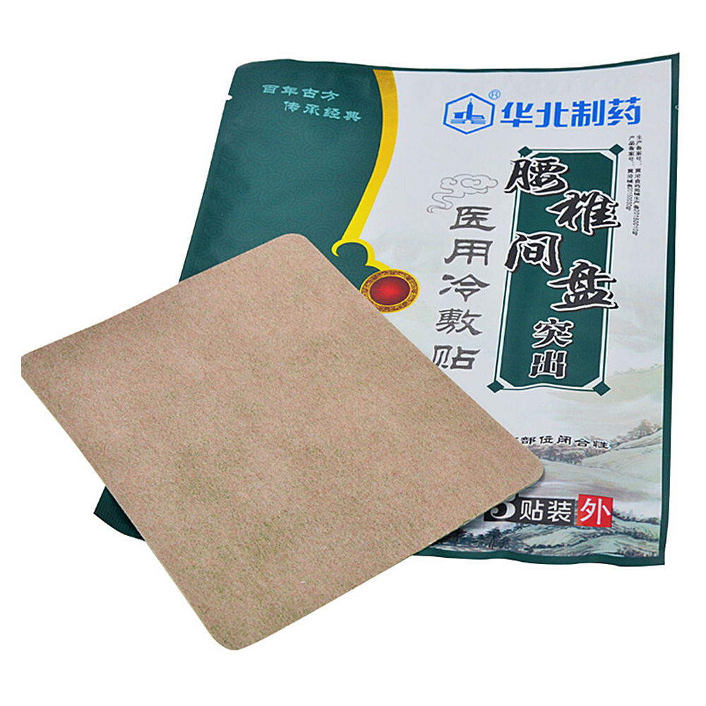华北制药 腰椎间盘突出 医用冷敷贴 3贴