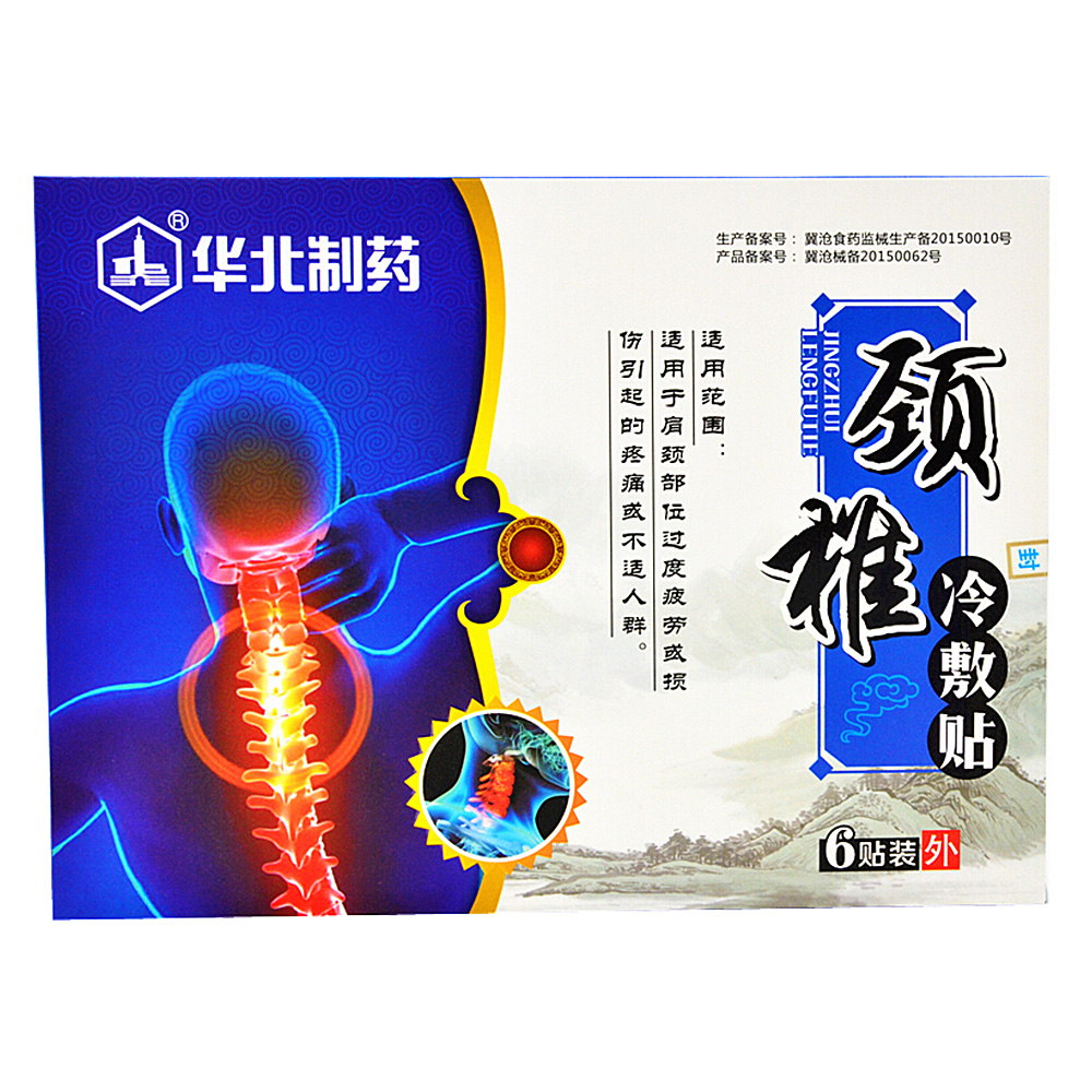 华北制药 颈椎冷敷贴