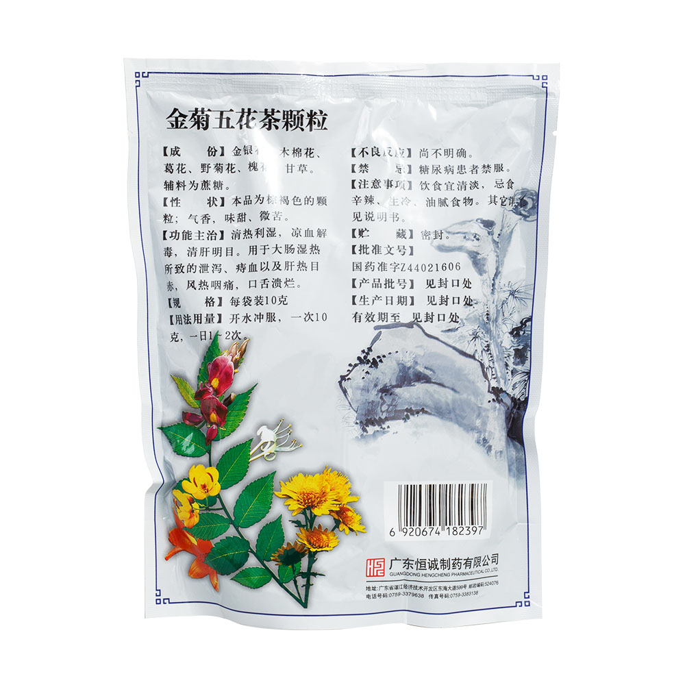 金菊五花茶顆粒(恆誠製藥)