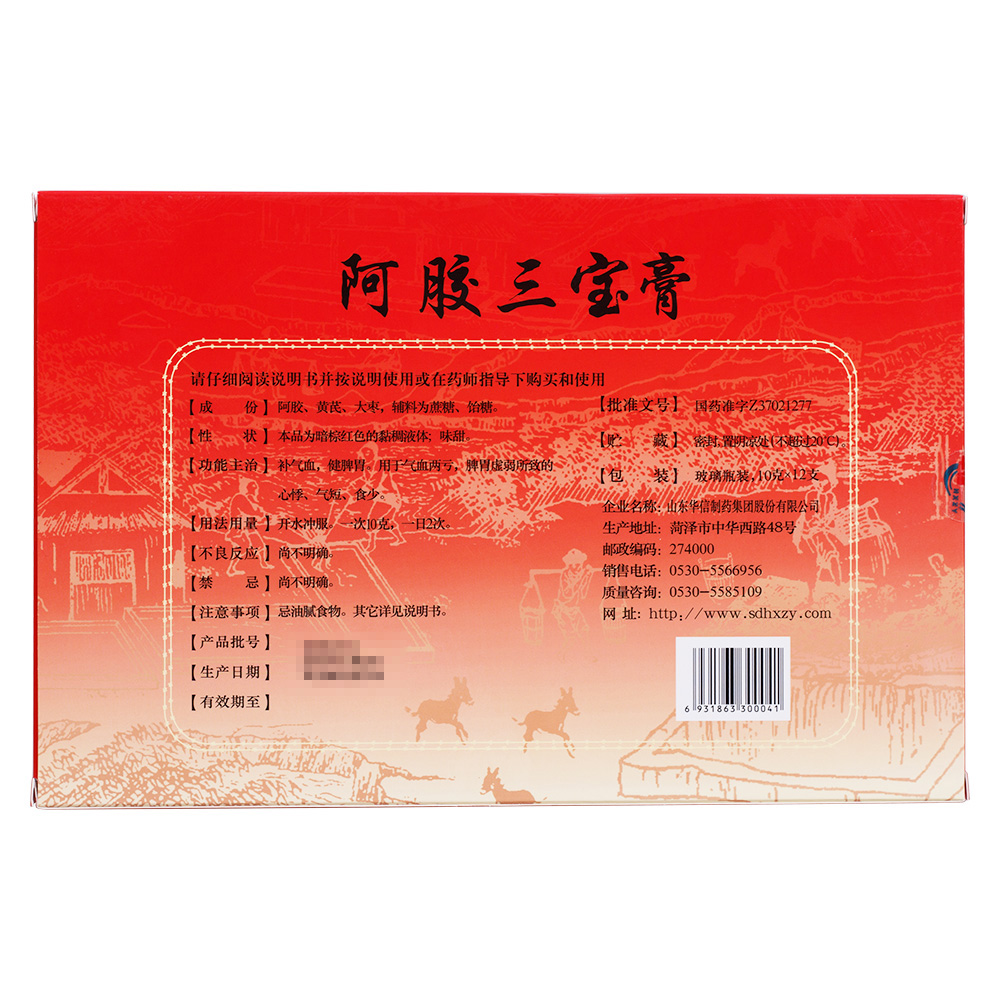 阿胶三宝膏(华信)补气血,健脾胃.