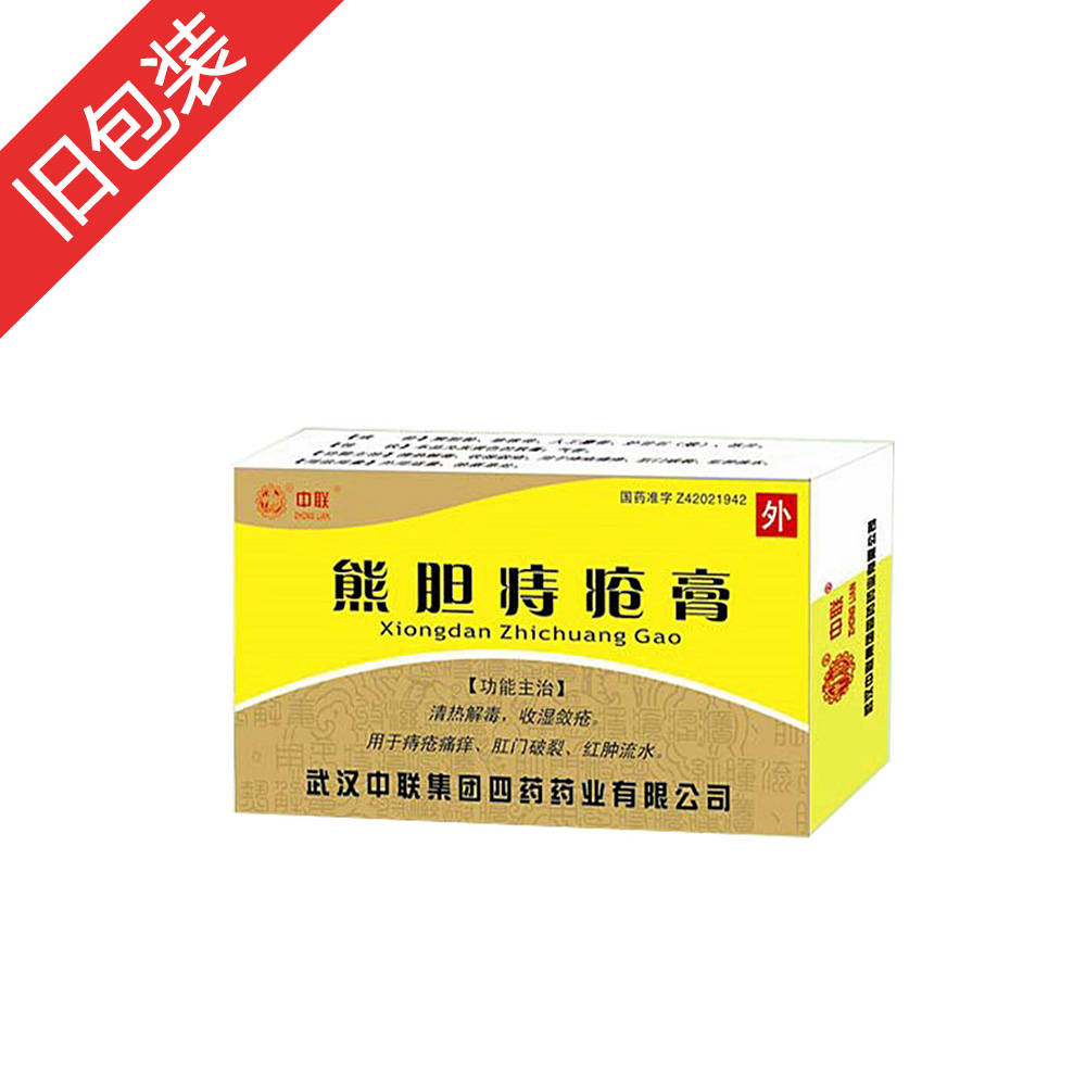 清热解毒，收湿敛疮。用于痔疮痛痒、肛门破裂、红肿流水。
 5