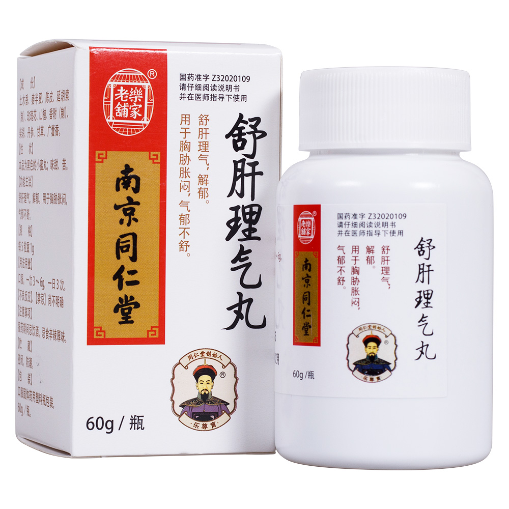 舒肝理气，解郁。用于胸胁胀闷，气郁不舒。 1