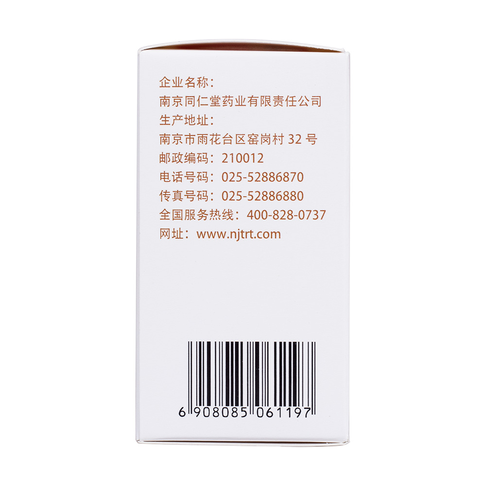 舒肝理气，解郁。用于胸胁胀闷，气郁不舒。 4