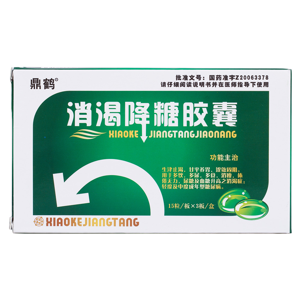 用于多饮,多尿,多食,消瘦,体倦无力,尿糖及血糖