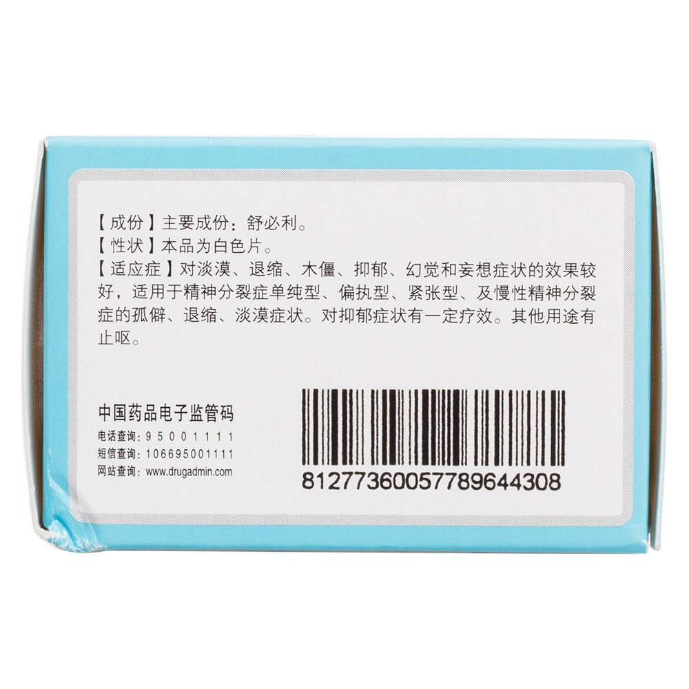 对淡漠、退缩、木僵、抑郁、幻觉和妄想症状的效果较好，适用于精神分裂症单纯型、偏执型、紧张型、及慢性精神分裂症的孤僻、退缩、淡漠症状。对抑郁症状有一定疗效。其他用途有止呕。 3