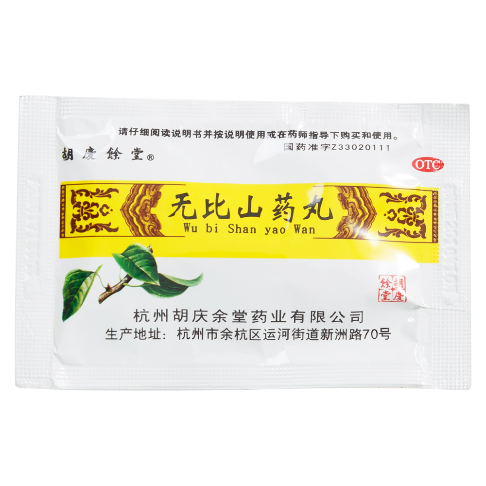 健脾补肾.用于脾肾两虚,食少肌瘦,腰膝酸软,目眩耳鸣. 3