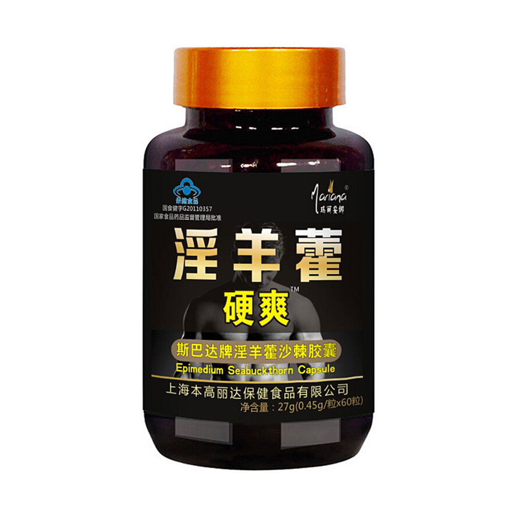 玛丽安娜 斯巴达牌淫羊藿沙棘胶囊
