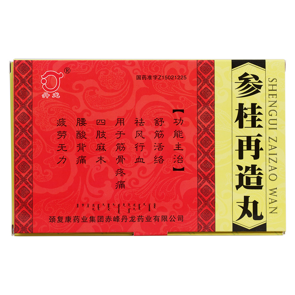 舒筋活络，祛风行血。用于筋骨疼痛，四肢麻木，腰酸背痛，疲劳无力。 5