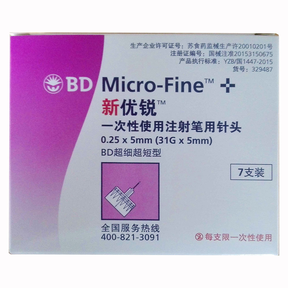 该胰岛素注射笔针头在临床上与胰岛素注射笔配套用于皮下注射胰岛素。 5