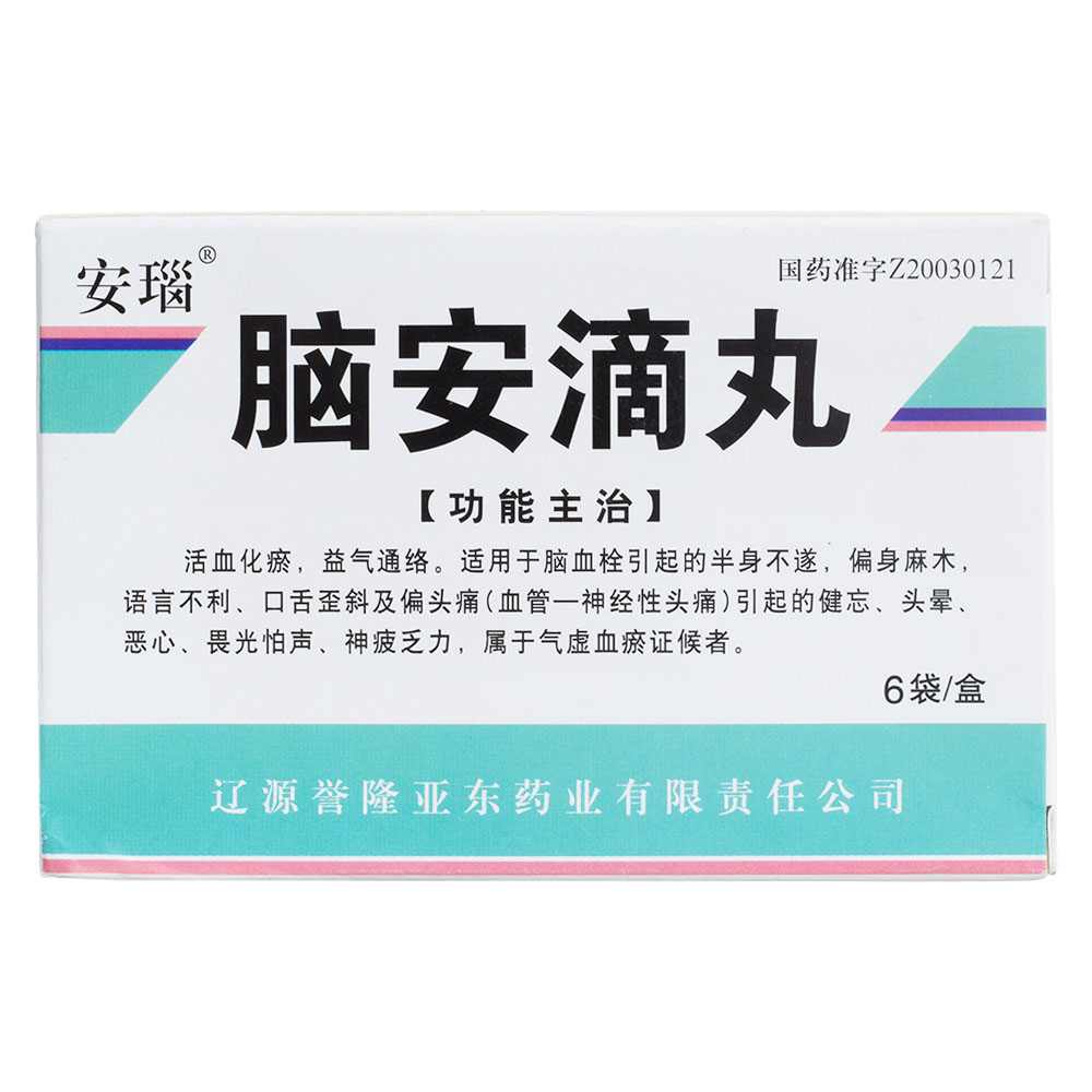 适用于脑血栓引起的半身不遂,偏身麻木,语言不利,口舌歪斜及偏头疼