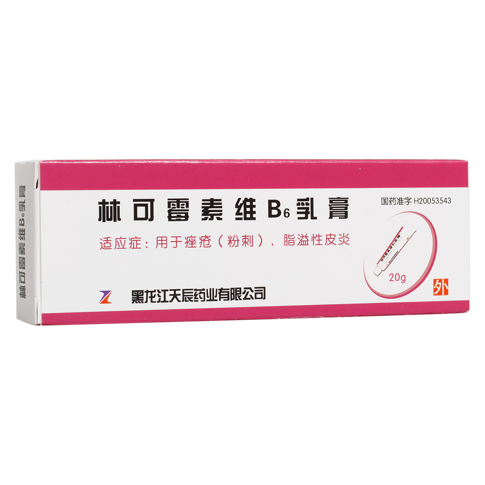 林可黴素維b6乳膏(天龍)用於痤瘡(粉刺),脂溢性皮炎.