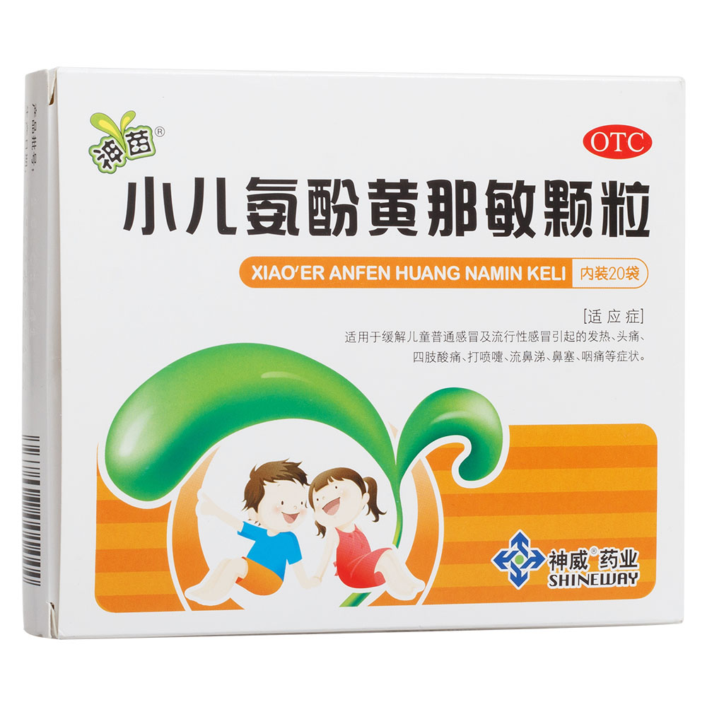 适用于缓解儿童普通感冒及流行性感冒引起的发热,头痛,四肢酸痛,打