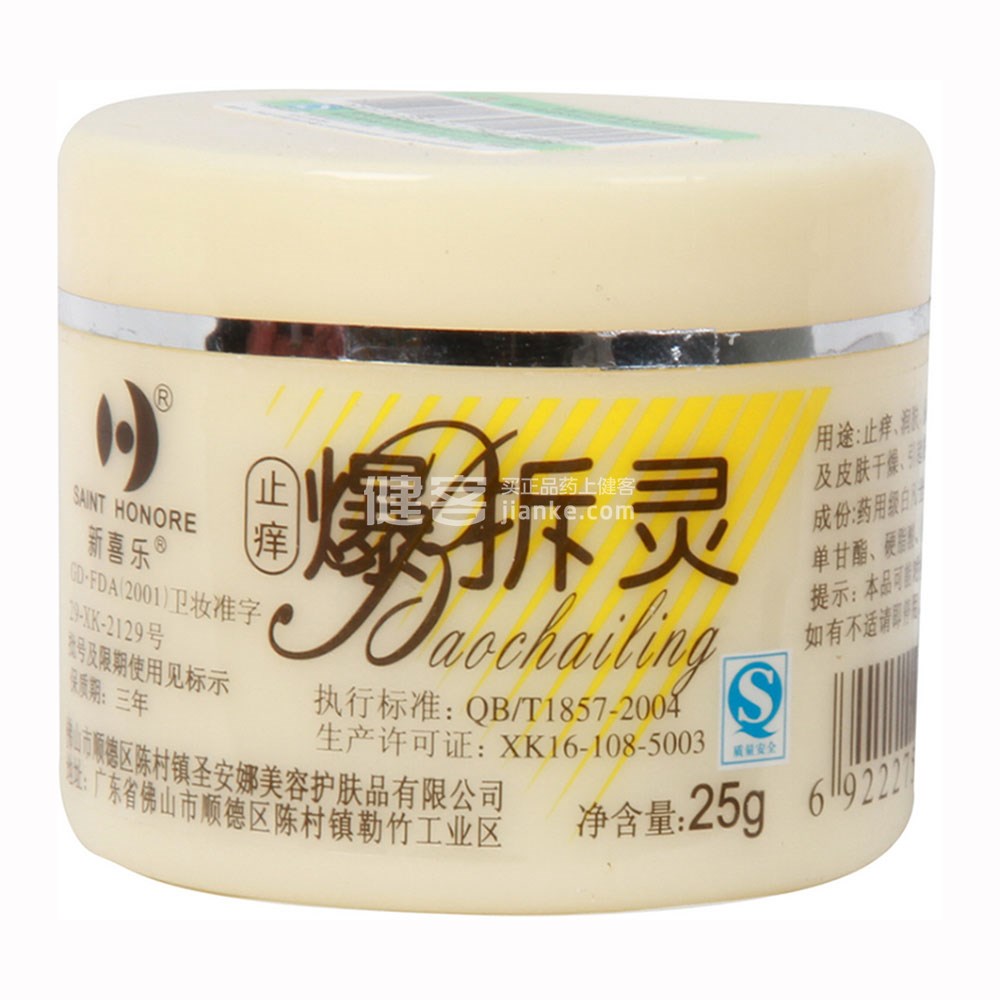 止痒爆拆灵喜乐