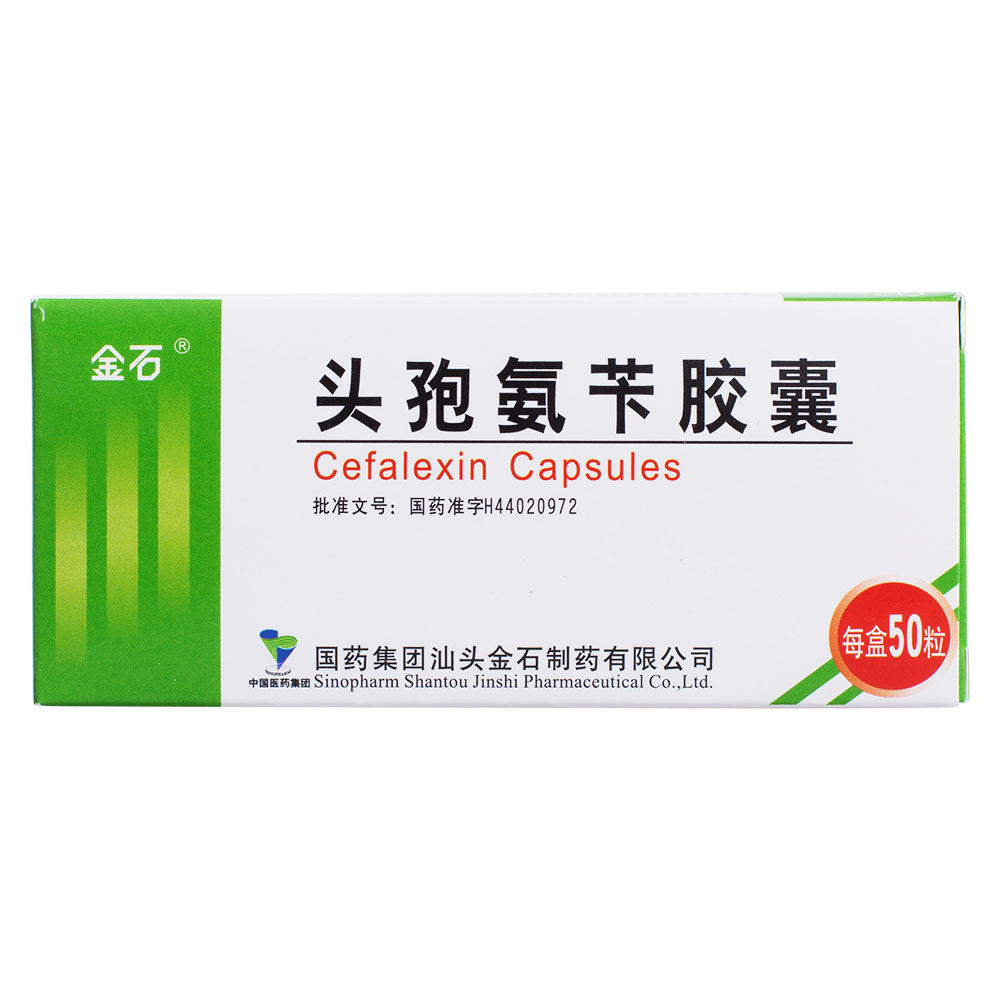 头孢氨苄胶囊(金石)