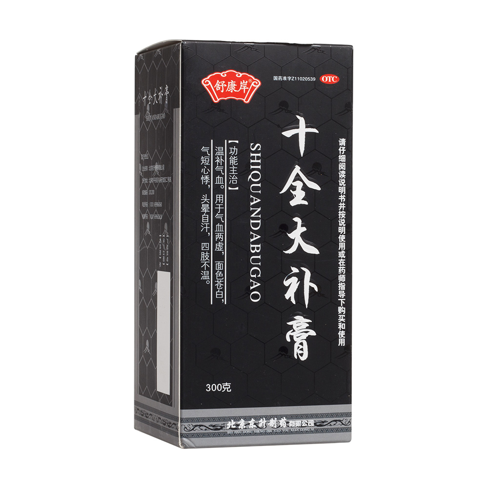 十全大补膏(舒康岸)温补气血.