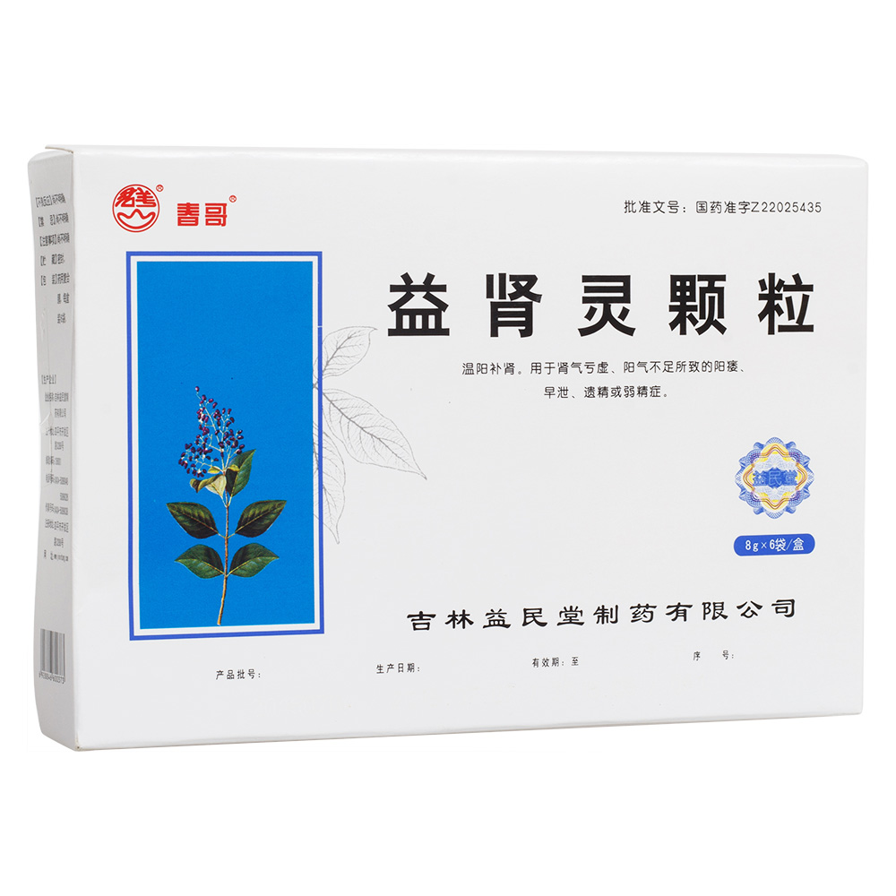 益肾灵颗粒(春哥)温阳补肾.