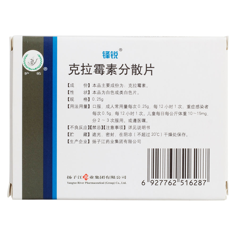 用于克拉霉素敏感菌所引起的下列感染.1.