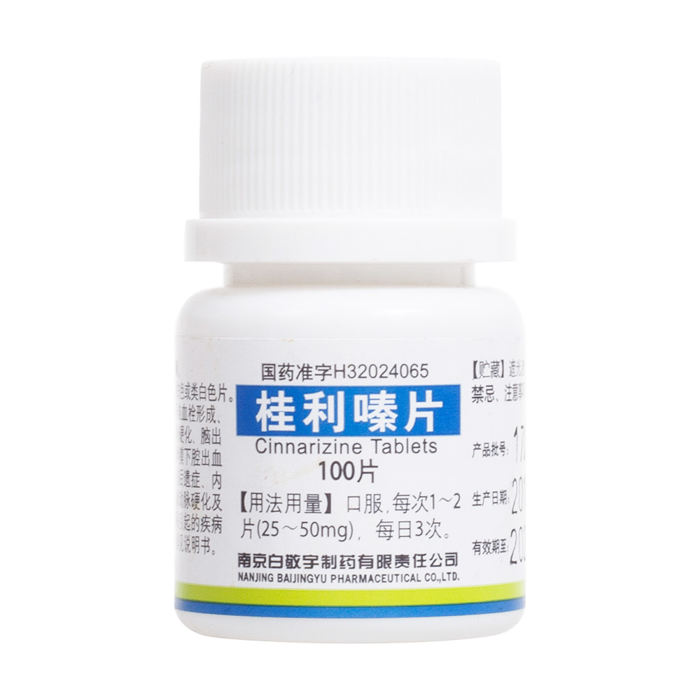 桂利嗪片(白敬宇)用于脑血栓形成,脑栓塞,脑动脉硬化,脑出血恢复期,蛛